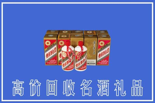 杭州回收茅台酒